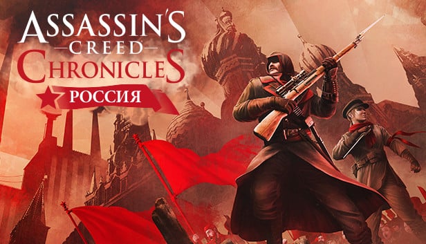 Assassins Creed Chronicles Russia