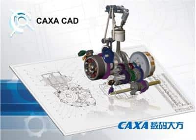 CAXA CAD