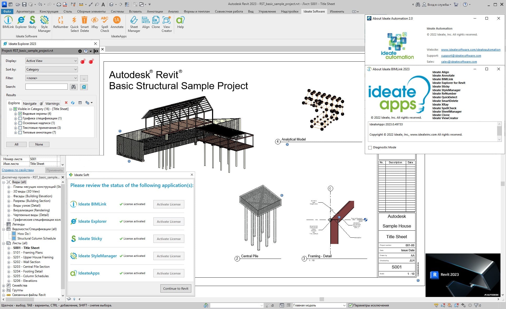 Ideate Software Apps Bundle 2024.0 For Revit Full